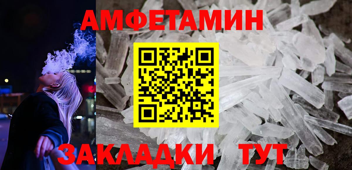 АМФЕТАМИН VHQ Пушкино