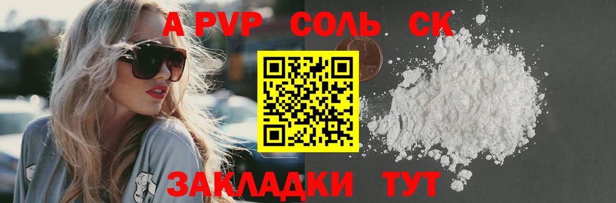 А ПВП СК КРИС Пушкино