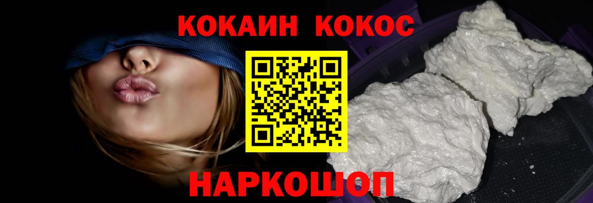 Cocaine 97% Пушкино