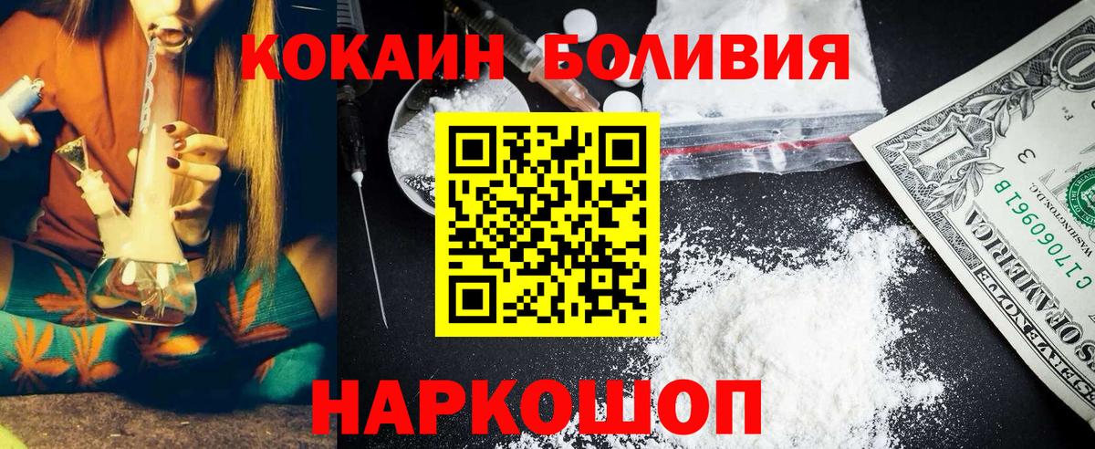 цены   Cocaine FishScale  Cocaine Columbia  Вход с VPN  Пушкино 