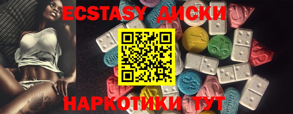 наркота  Ecstasy MDMA  Вход с VPN  Пушкино  Ecstasy ешки  Экстази 
