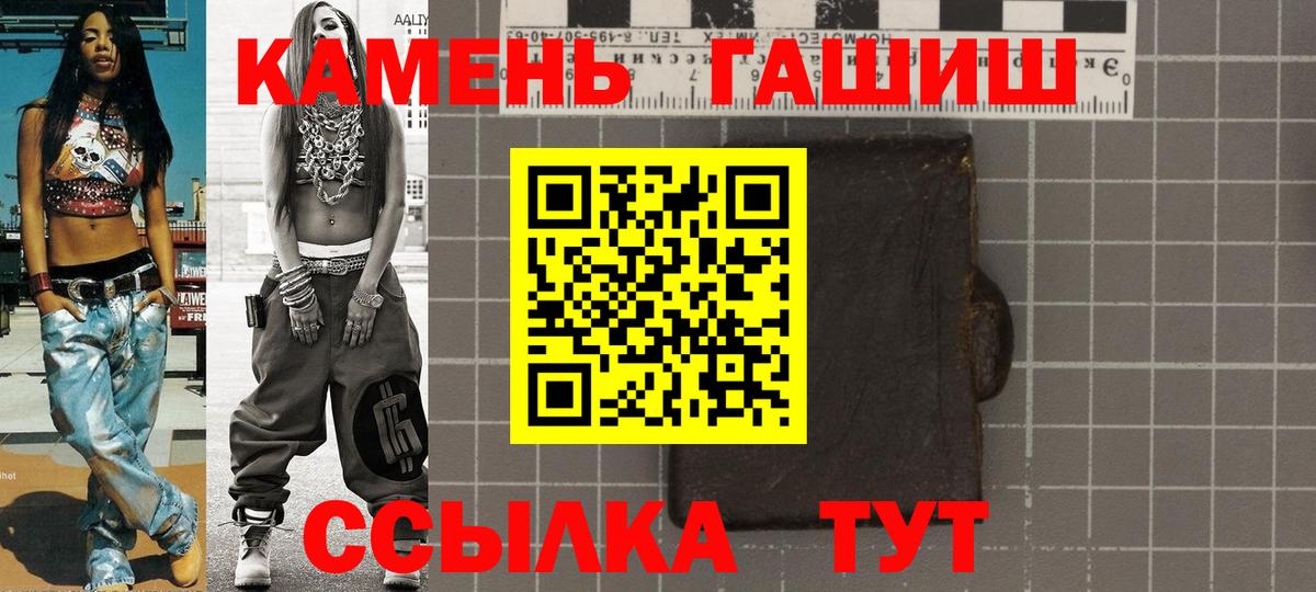 ГАШИШ гарик Пушкино