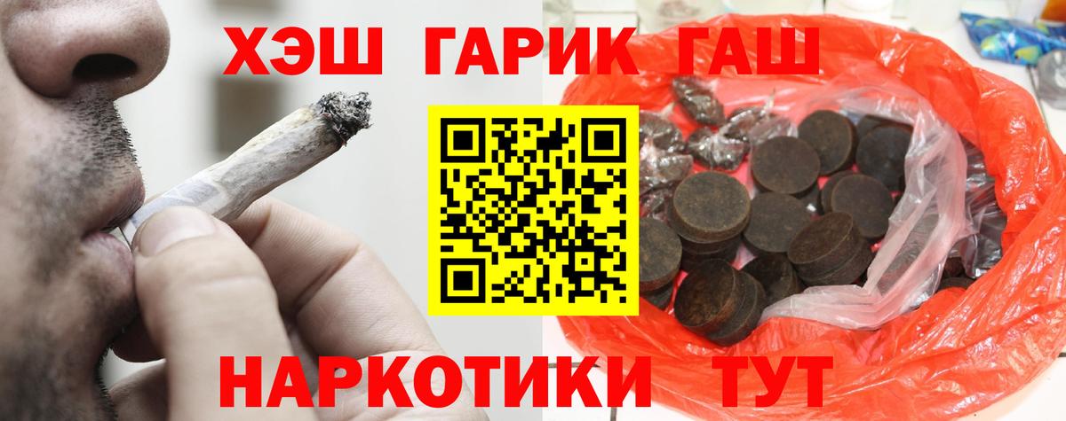Пушкино  Гашиш 40% ТГК  Вход с VPN 