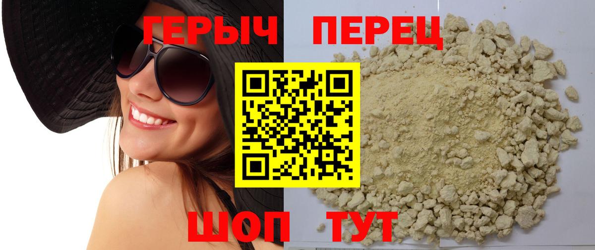 Пушкино  Героин Heroin  Вход с VPN 