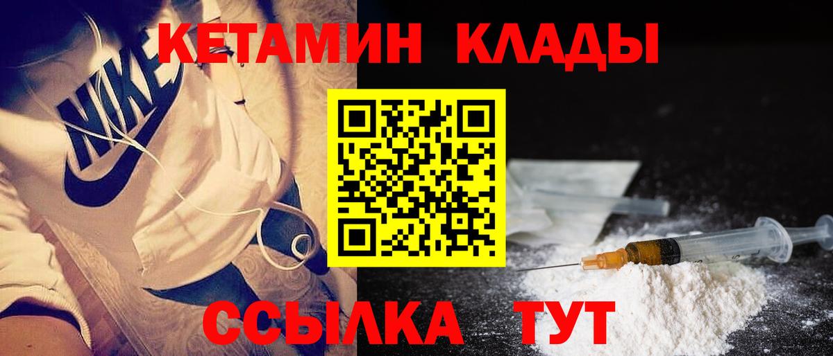 hydra онион  Вход с VPN  Пушкино  Кетамин VHQ 