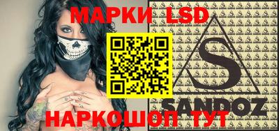 марки lsd Бузулук