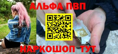 ALPHA-PVP Будённовск