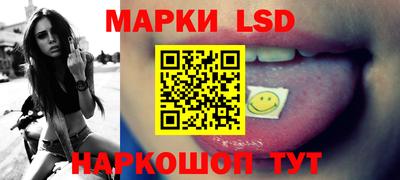 марки lsd Бузулук