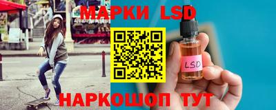 марки lsd Бузулук