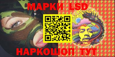 марки lsd Бузулук