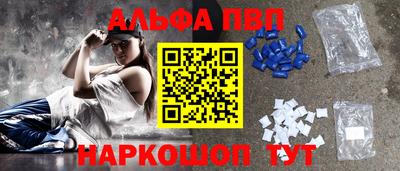 ALPHA-PVP Будённовск