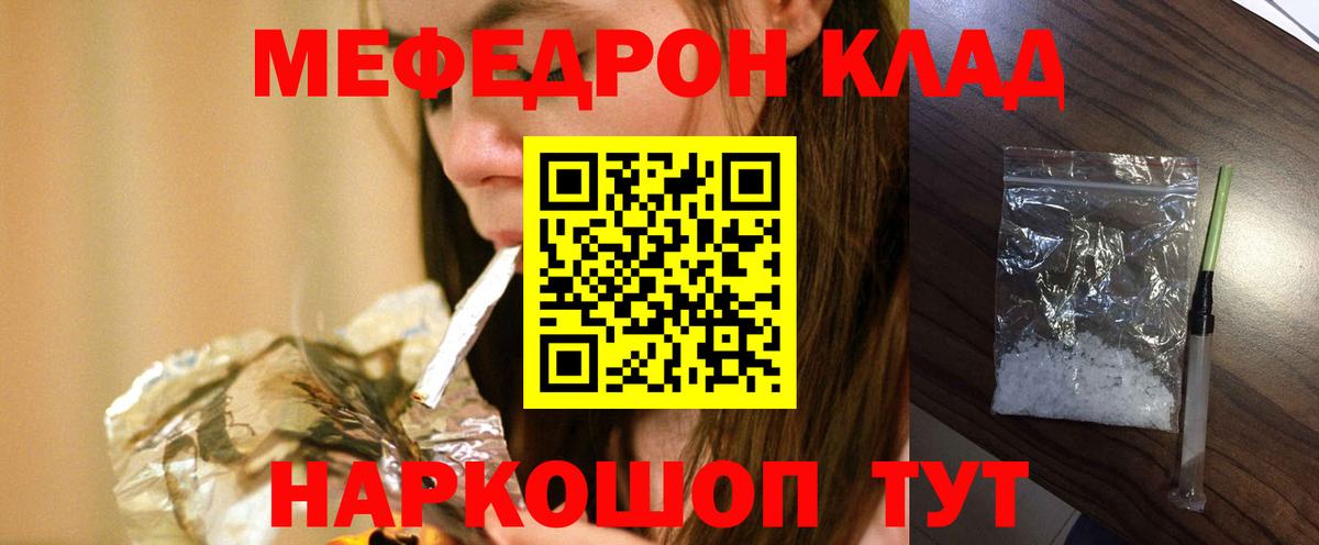 Меф мука Пушкино