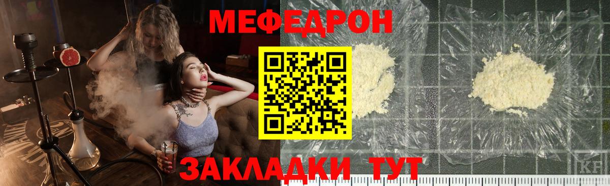 Мефедрон  Вход с VPN  Пушкино  Мефедрон VHQ 