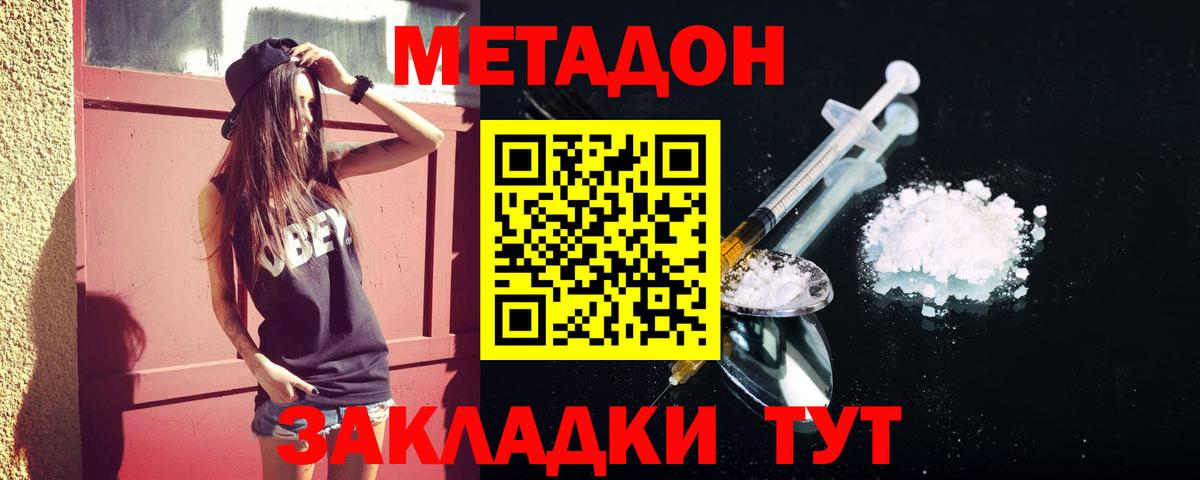Метадон кристалл  OMG зеркало  Пушкино  МЕТАДОН мёд  Вход с VPN 