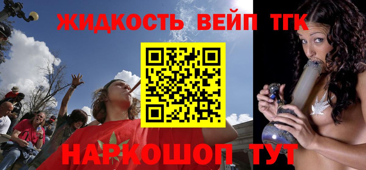 ТГК гашишное масло  гидра рабочий сайт  Пушкино  Вход с VPN  ТГК вейп 