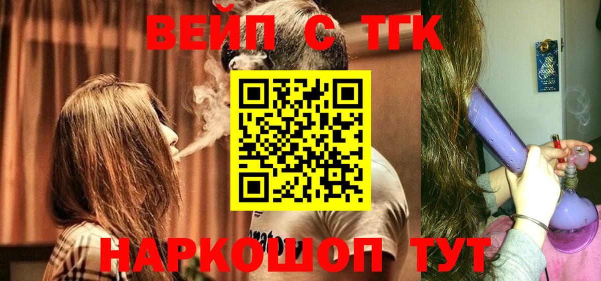 ТГК Wax Пушкино